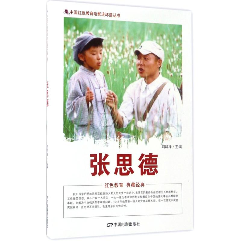 新华书店正版 卡通漫画 文轩网