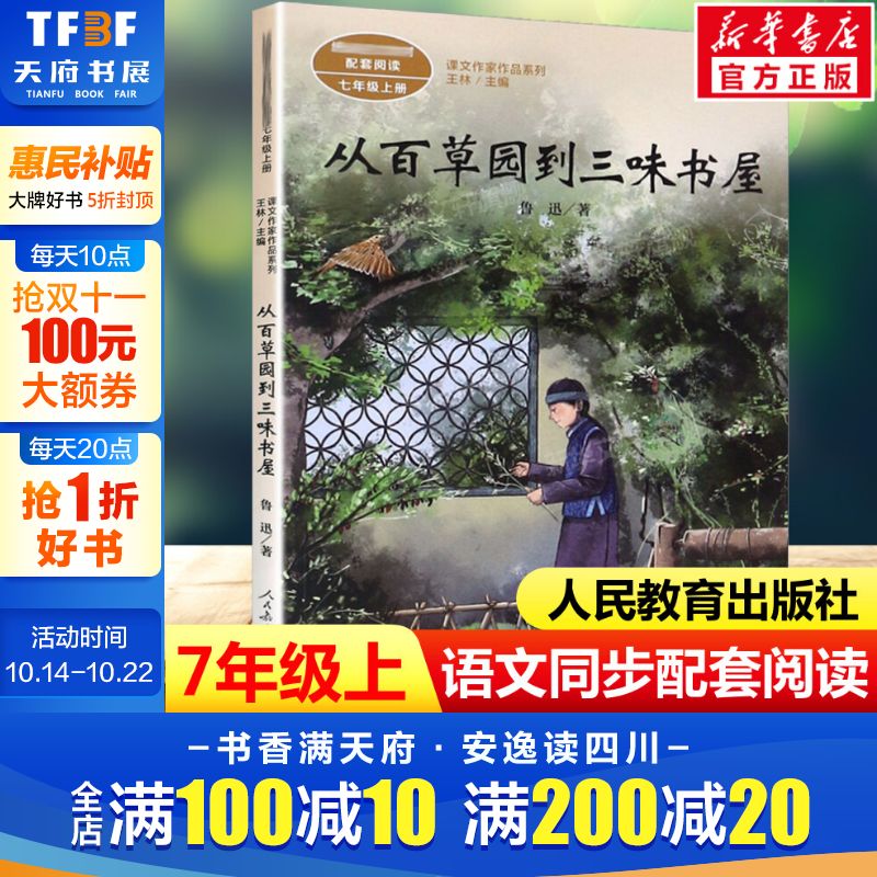 新华书店正版 文轩网