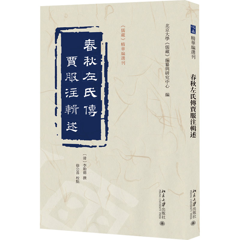 新华书店正版 史学理论 文轩网