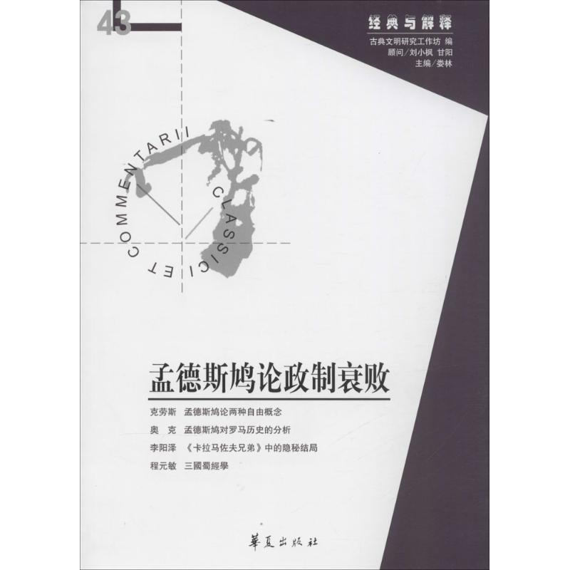 新华书店正版 外国哲学 文轩网