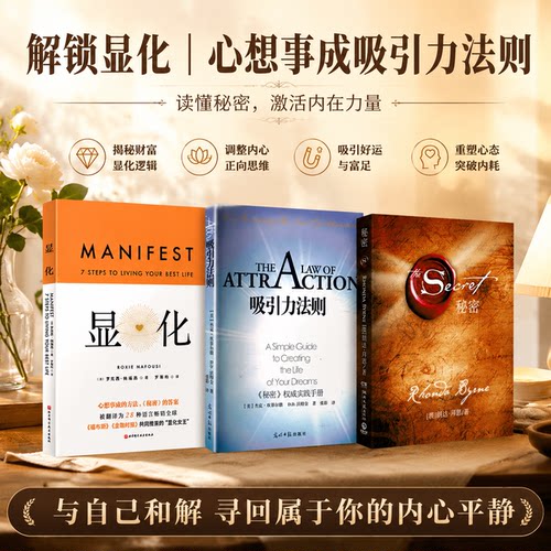 新华书店正版 成功学 文轩网