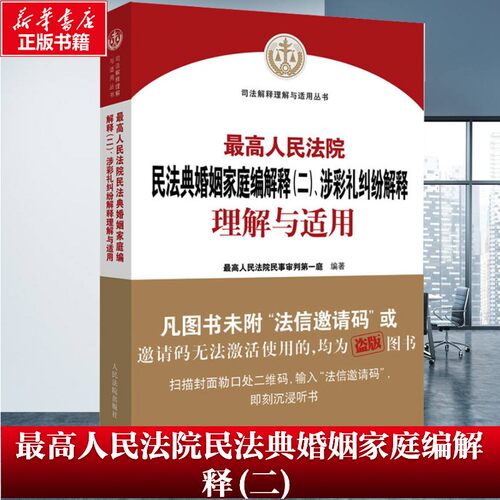 新华书店正版 法律工具书 文轩网