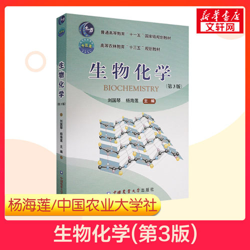 新华书店正版 大中专理科农林牧渔 文轩网