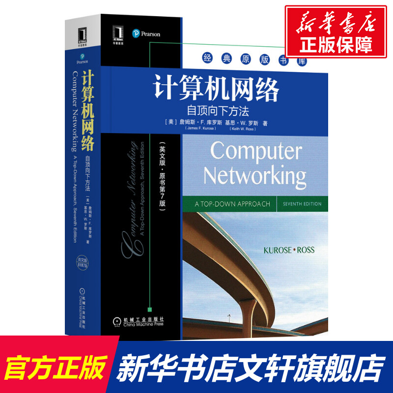 新华书店正版 网络技术 文轩网