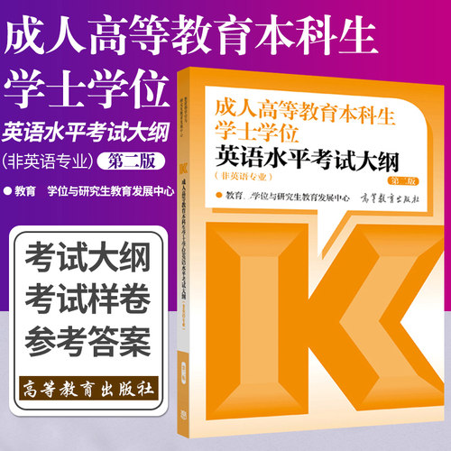 新华书店正版 成人高考 文轩网