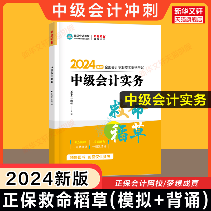 新华书店正版经济考试文轩网