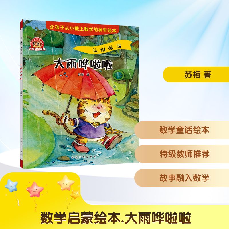 新华书店正版 儿童文学 文轩网