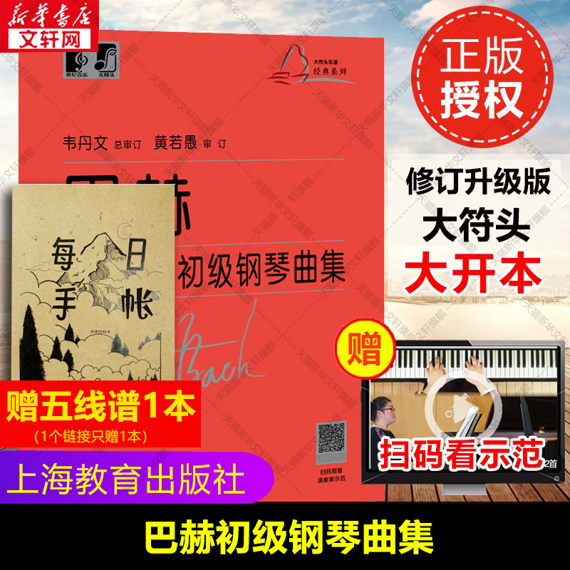 新华书店正版 西洋音乐 文轩网