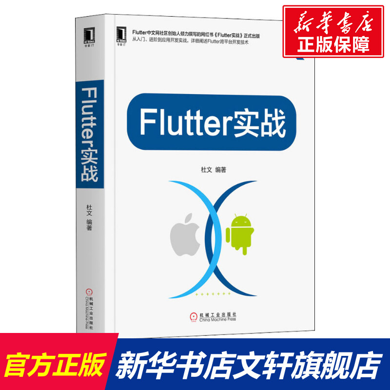 新华书店正版 软硬件技术 文轩网