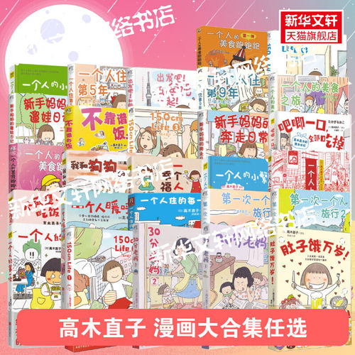 新华书店正版 外国幽默漫画 文轩网