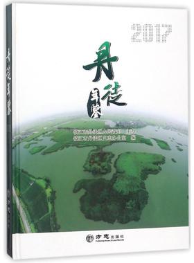 丹徒年鉴20174(有盘) 编者:梅放//戴益峰 方志出版社 正版书籍 新华书店旗舰店文轩官网