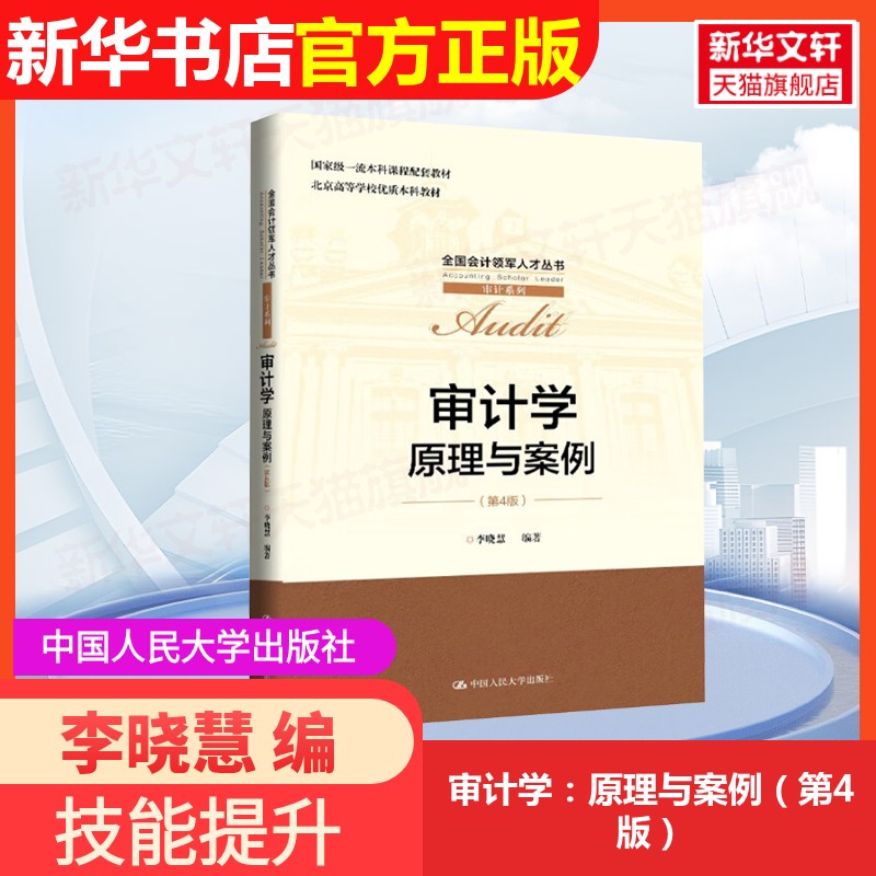新华书店正版 大中专文科经管 文轩网