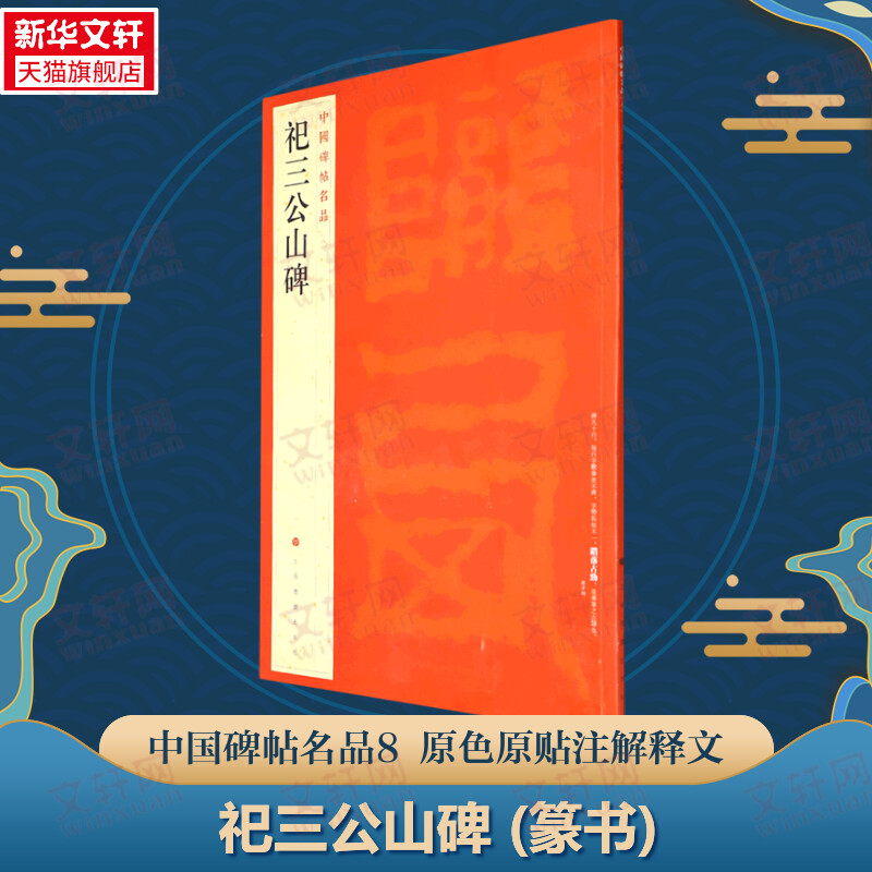 新华书店正版 毛笔书法 文轩网