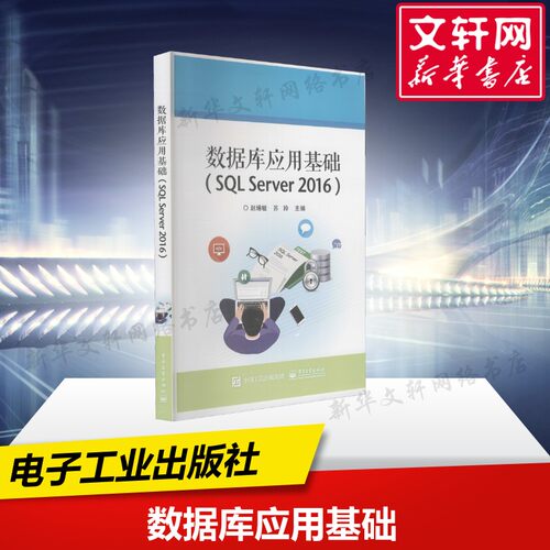 新华书店正版 大中专理科计算机 文轩网