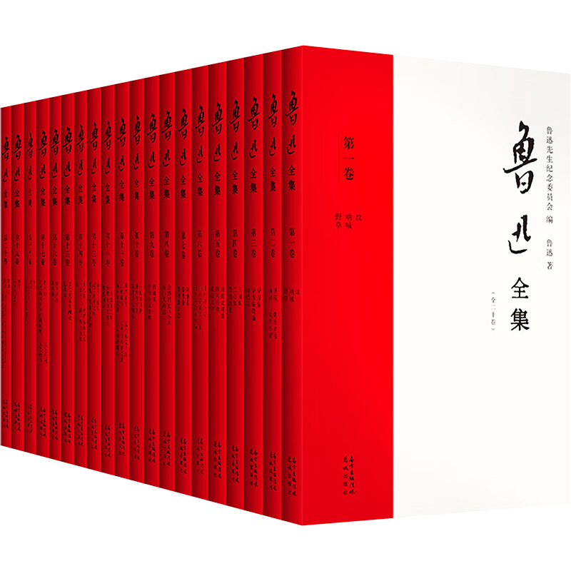 【新华文轩】鲁迅全集小说共20册 无删减 朝花夕拾 呐喊彷徨 阿q正传狂人日记野草 原著全套学生书籍课外鲁迅的书全套中国文学散文
