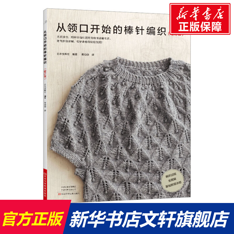 新华书店正版 生活休闲 文轩网