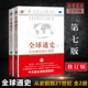 斯塔夫里阿诺斯从史前史到21世纪上下两册原版 第7全套全球科技通史世界通史历北京大学出版 青少年版 社 书 包邮 全球通史 正版
