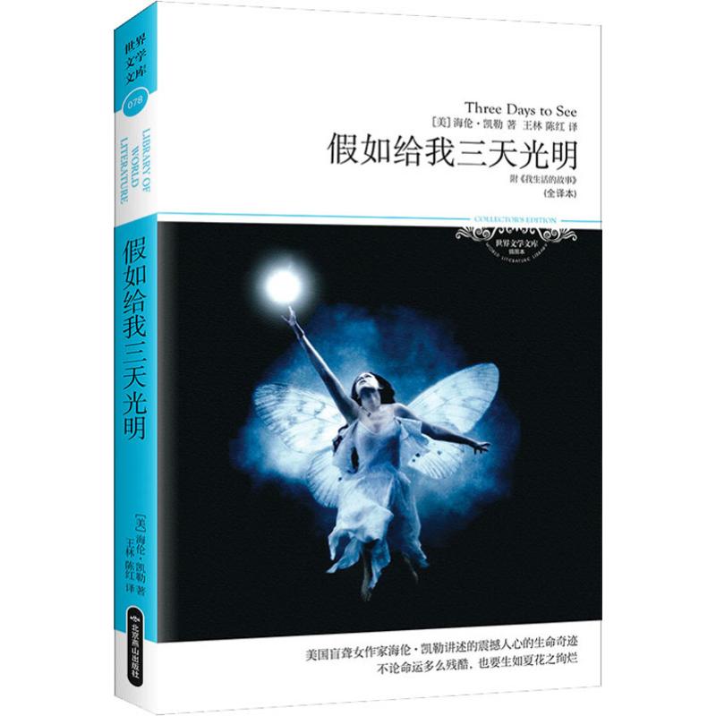新华书店正版 外国文学名著读物 文轩网