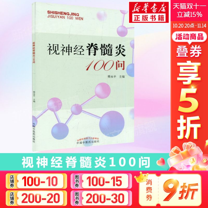 新华书店正版 家庭保健 文轩网
