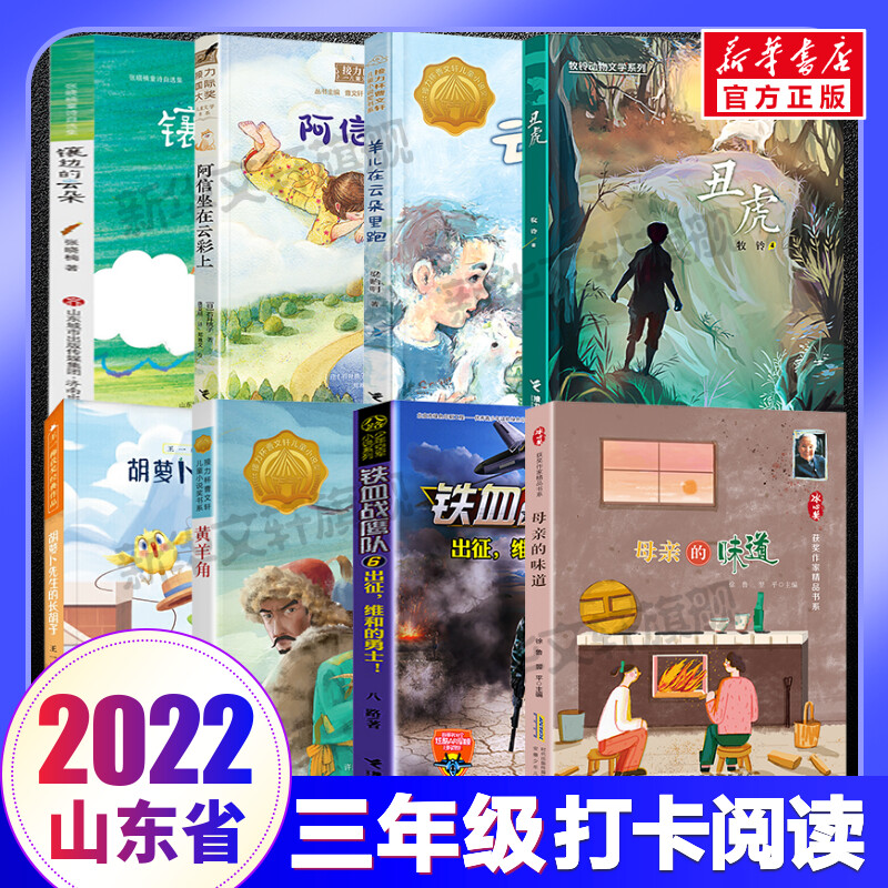 小学生三年级推荐课外阅读书单