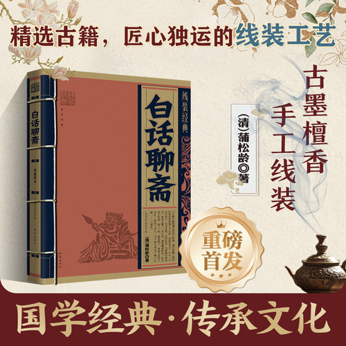 新华书店正版 中国古典小说、诗词 文轩网
