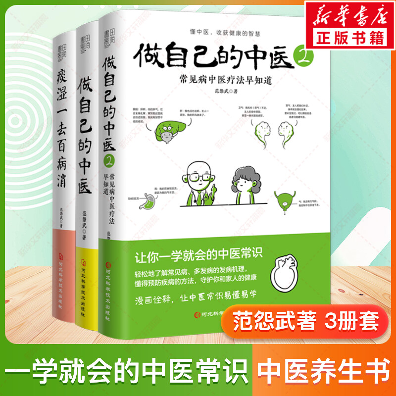 新华书店正版 家庭保健 文轩网