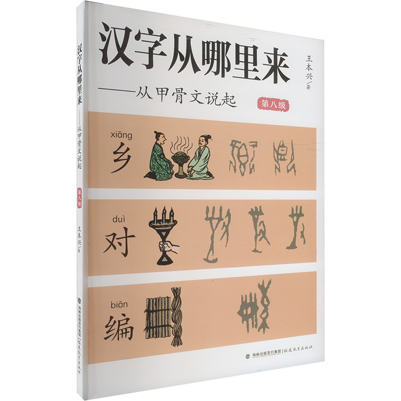 新华书店正版 语言－汉语 文轩网