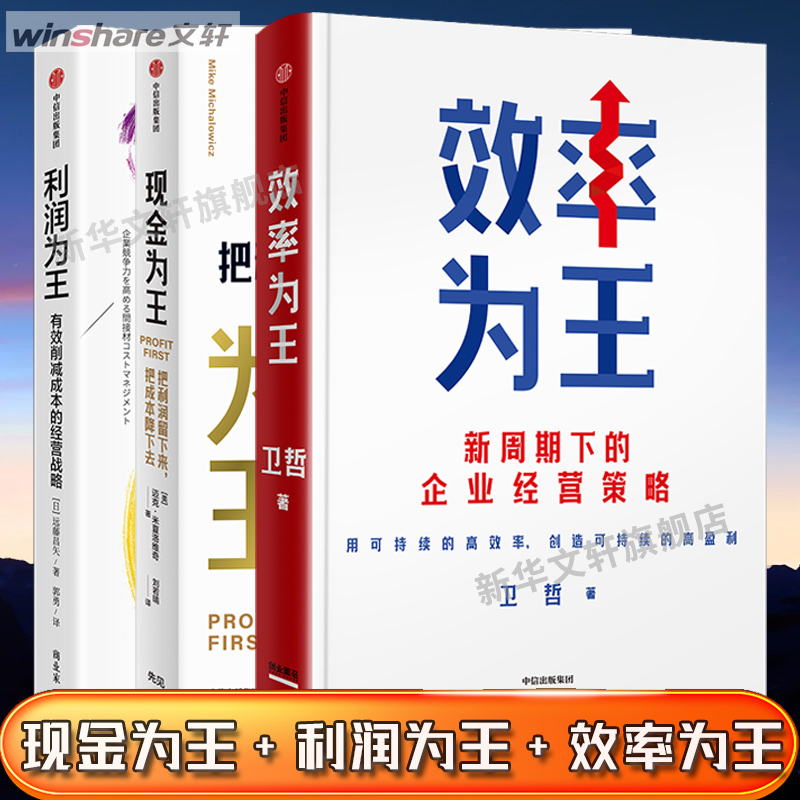 新华书店正版 管理实务 文轩网