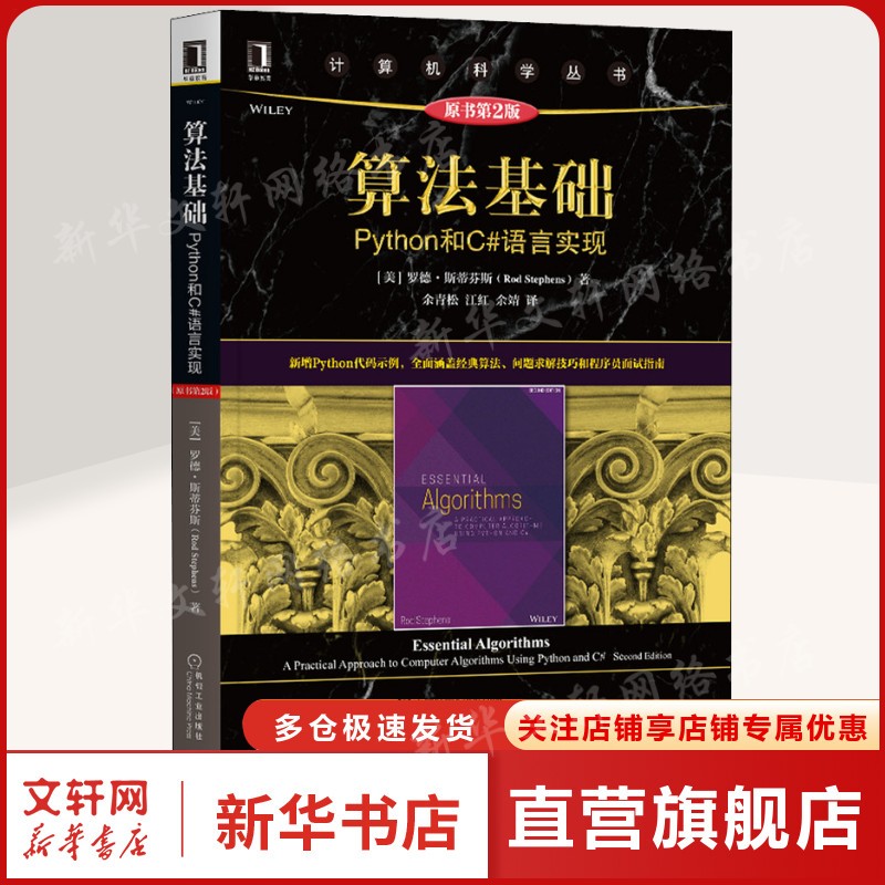 新华书店正版 编程语言 文轩网