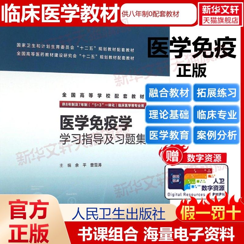 新华书店正版 大中专理科医药卫生 文轩网