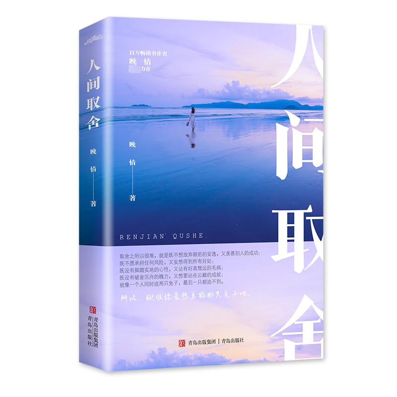 新华书店正版 情感小说 文轩网