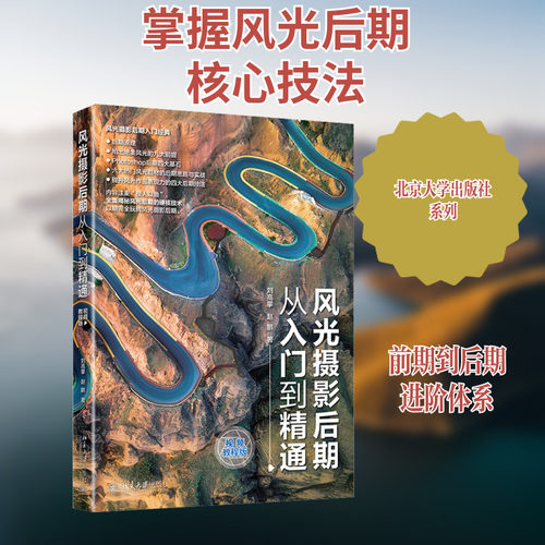 新华书店正版 摄影理论 文轩网