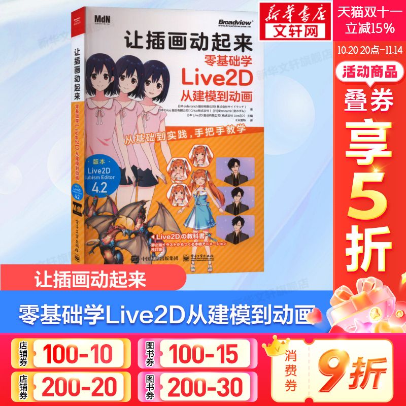 新华书店正版 图形图像 文轩网