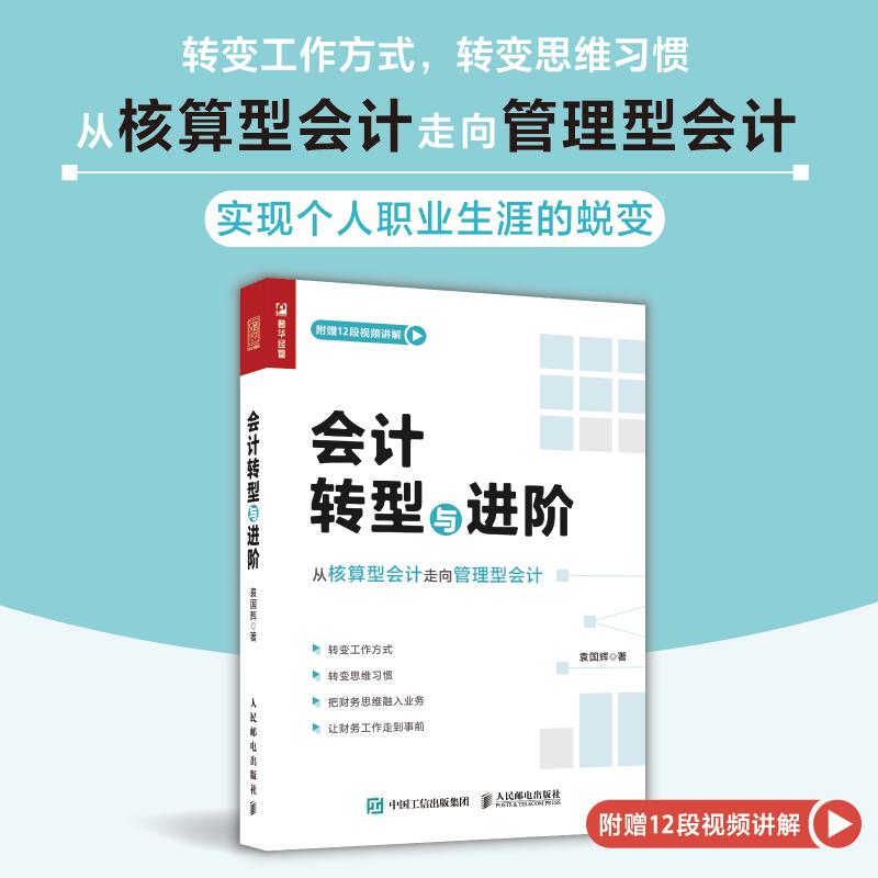 新华书店正版 会计 文轩网