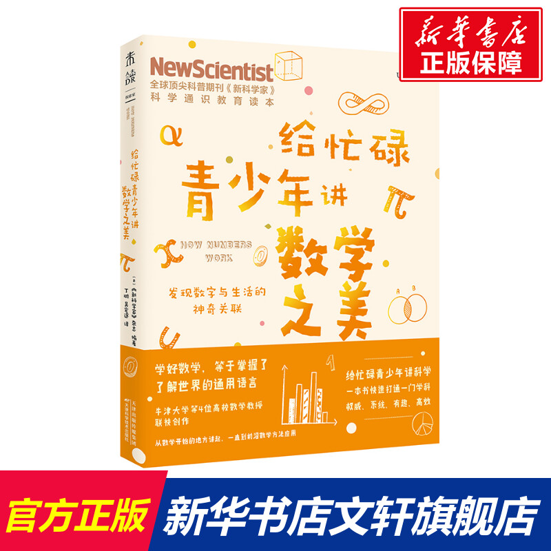 新华书店正版 文教学生读物 文轩网