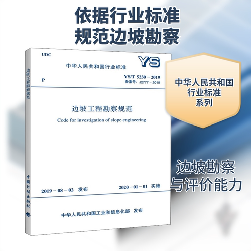 新华书店正版 计量标准 文轩网