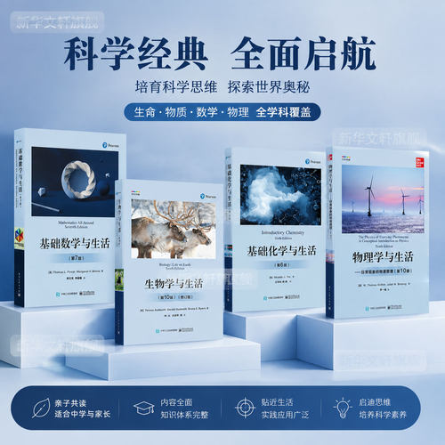 新华书店正版 文教科普读物 文轩网