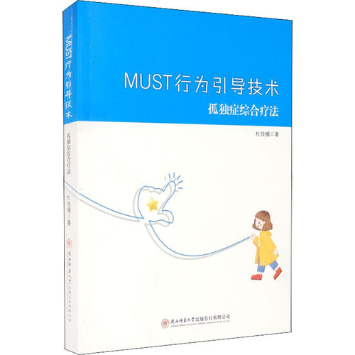 新华书店正版 心理学 文轩网