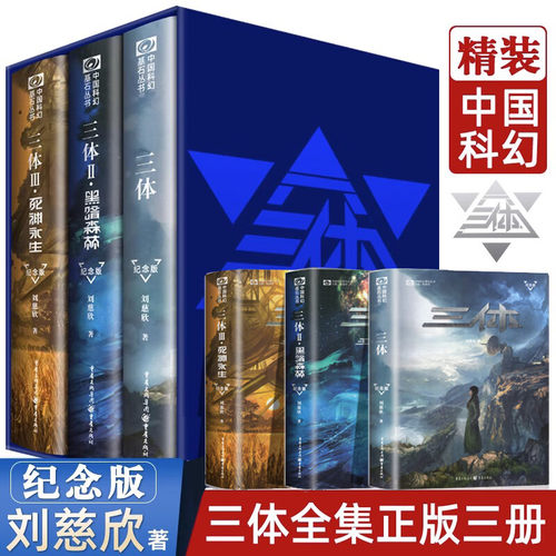 新华书店正版 中国科幻,侦探小说 文轩网