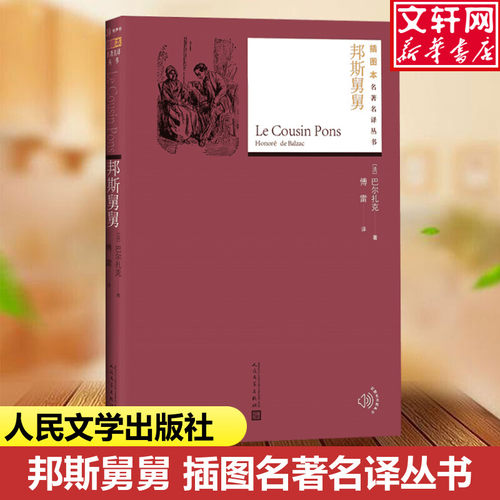 新华书店正版 外国文学名著读物 文轩网