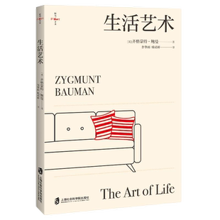 【新华文轩】生活艺术《工作、消费主义和新穷人》姊妹篇 齐格蒙特·鲍曼 解读生活艺术理解幸福本源 上海社会科学院出版社 书籍