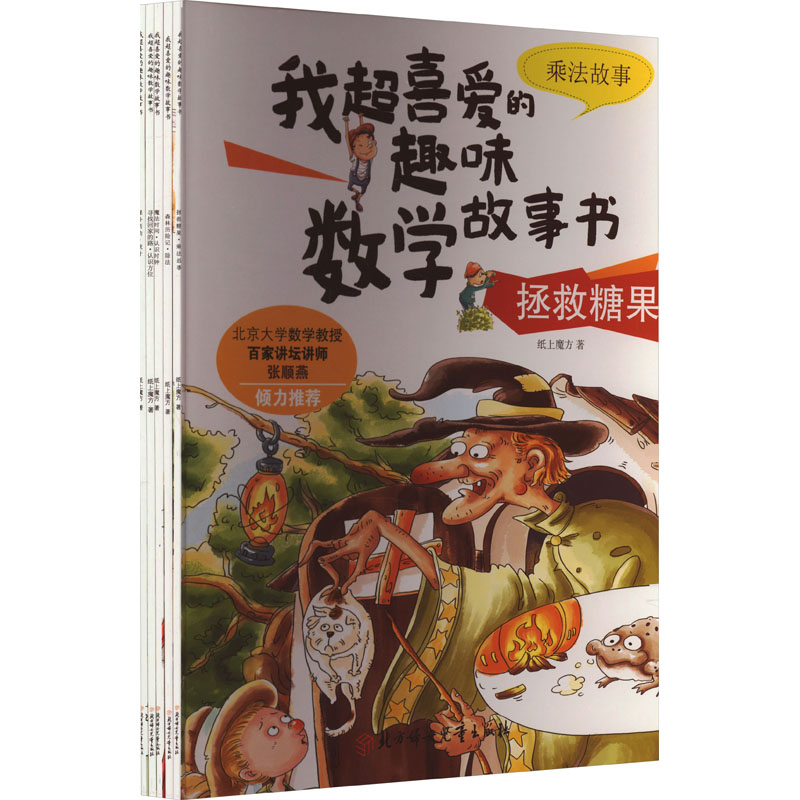 新华书店正版 智力开发 文轩网