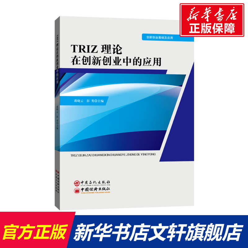 新华书店正版 经济理论、法规 文轩网