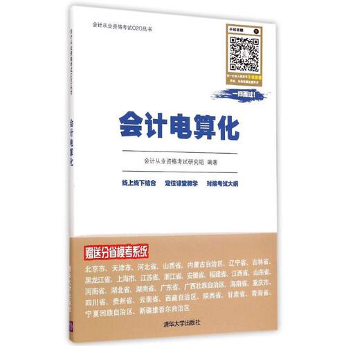 新华书店正版 会计 文轩网