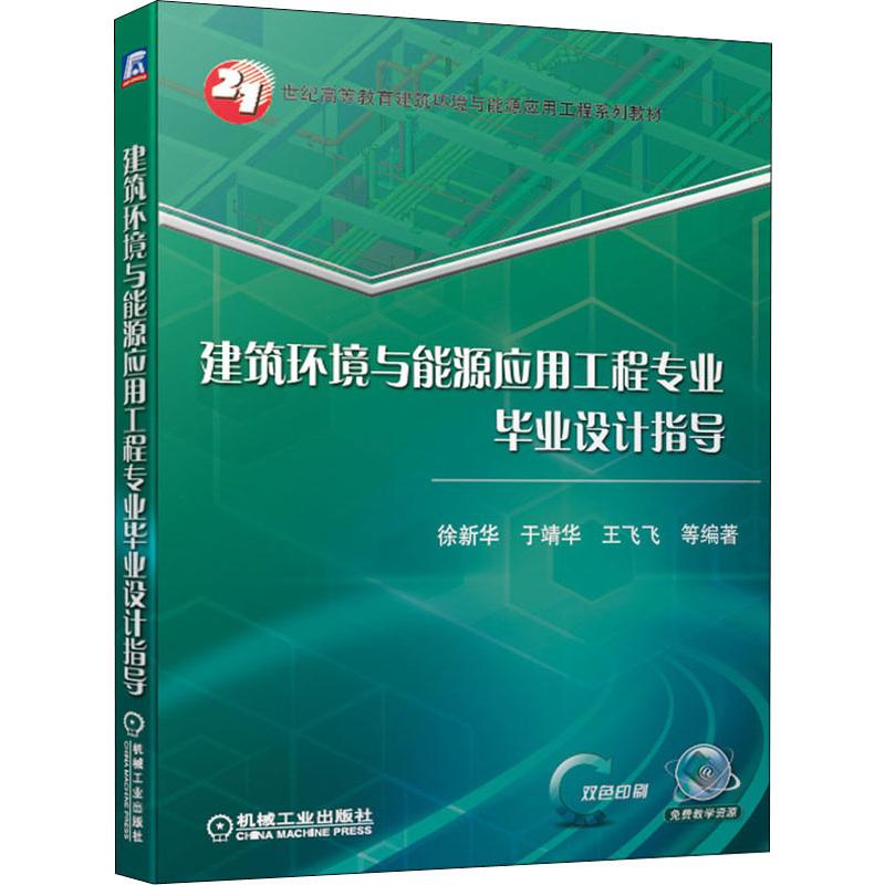 新华书店正版 大中专理科建筑 文轩网