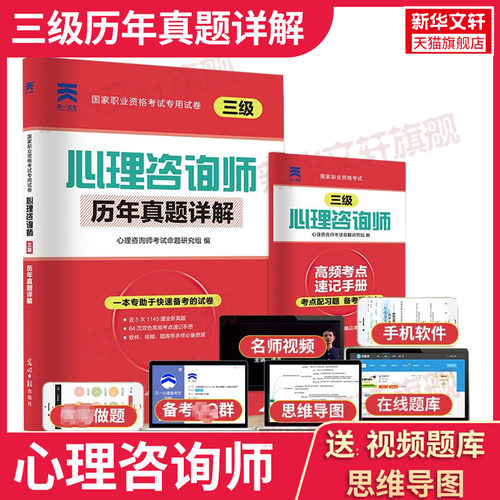 新华书店正版 心理学 文轩网