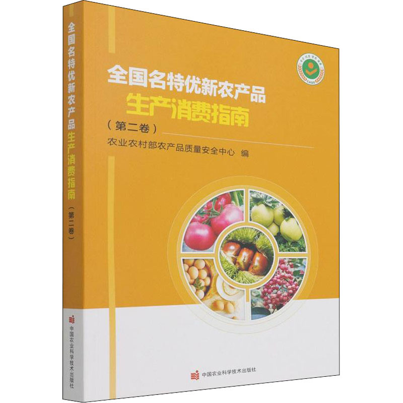 新华书店正版 农业科学 文轩网