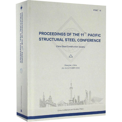 PROCEEDINGS OF THE 11TH PACIFIC STRUCTURAL STEEL CONFERENCE 正版书籍 新华书店旗舰店文轩官网 中国建筑工业出版社
