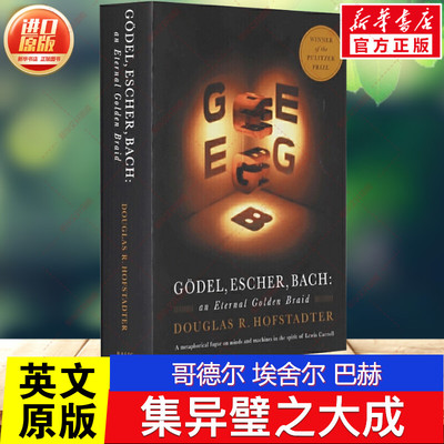 哥德尔艾舍尔巴赫 集异璧之大成 英文版原版书Godel, Escher, Bach: An Eternal Golden Braid经典小说读物青少年小学生课外阅读