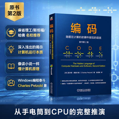 新华书店正版 软硬件技术 文轩网